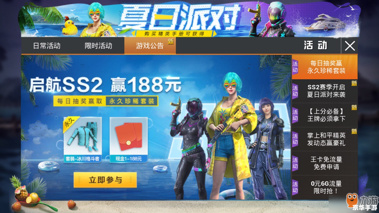 建议：《反恐精英抽奖：激战正酣，赢取豪华大奖！》