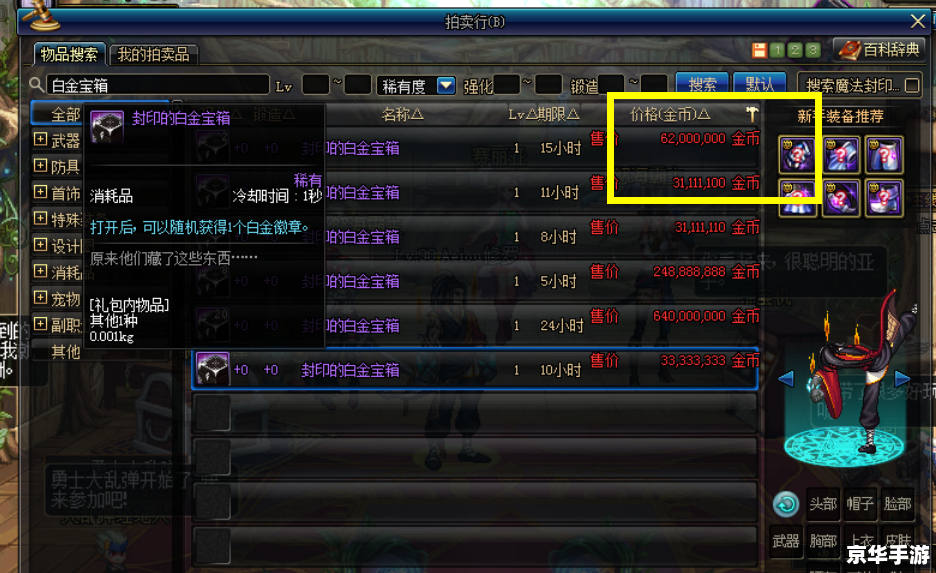 dnf 连发工具 DNF连发工具——提升游戏效率的利器 dnf 连发工具 DNF连发工具——提升游戏效率的利器