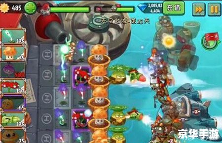 植物大战僵尸2天空之城:新的高度,新的挑战 植物大战僵尸2天空之城:新的高度,新的挑战