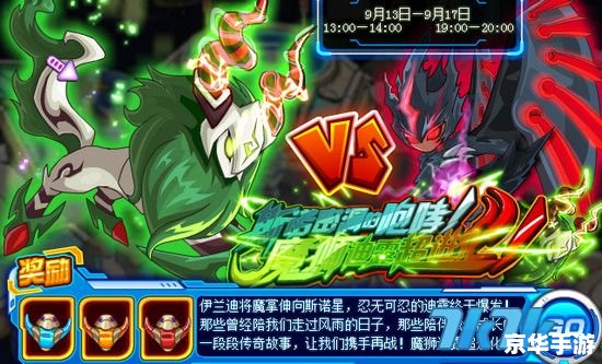 赛尔号怎么打魔狮迪露 赛尔号战胜魔狮迪露全攻略