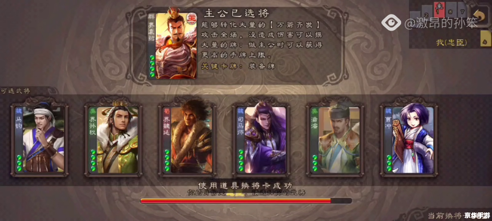 【三国杀名字】之“豪杰擂台” 【三国杀名字】之“豪杰擂台”