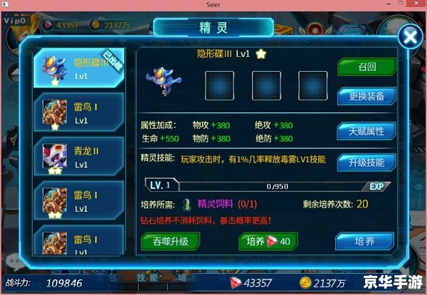赛尔号修改器——提升游戏体验的必备工具 赛尔号修改器——提升游戏体验的必备工具