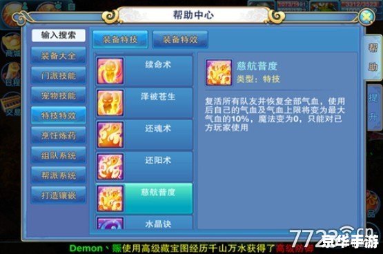 赛尔号修改器——提升游戏体验的必备工具