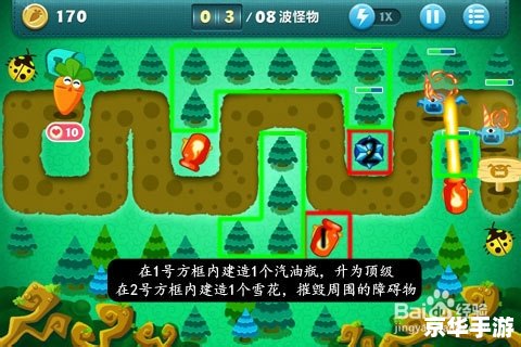 保卫萝卜挑战攻略32：战术技巧与策略布局全解析