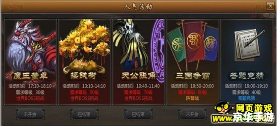 【街机三国答题器】游戏盛宴,重温经典,探索三国知识 【街机三国答题器】游戏盛宴,重温经典,探索三国知识