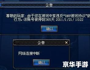 建议:《DNF封号一年:原因、影响与反思》 建议:《DNF封号一年:原因、影响与反思》