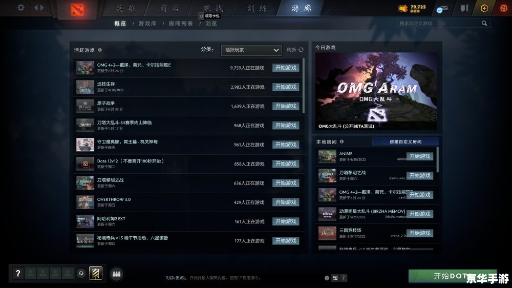 建议：《Dota指令悉数登场：掌握这些，轻松引领游戏节奏》