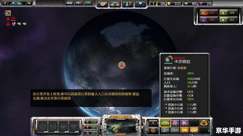 太阳帝国原罪——一场星际间的策略与征战 太阳帝国原罪——一场星际间的策略与征战