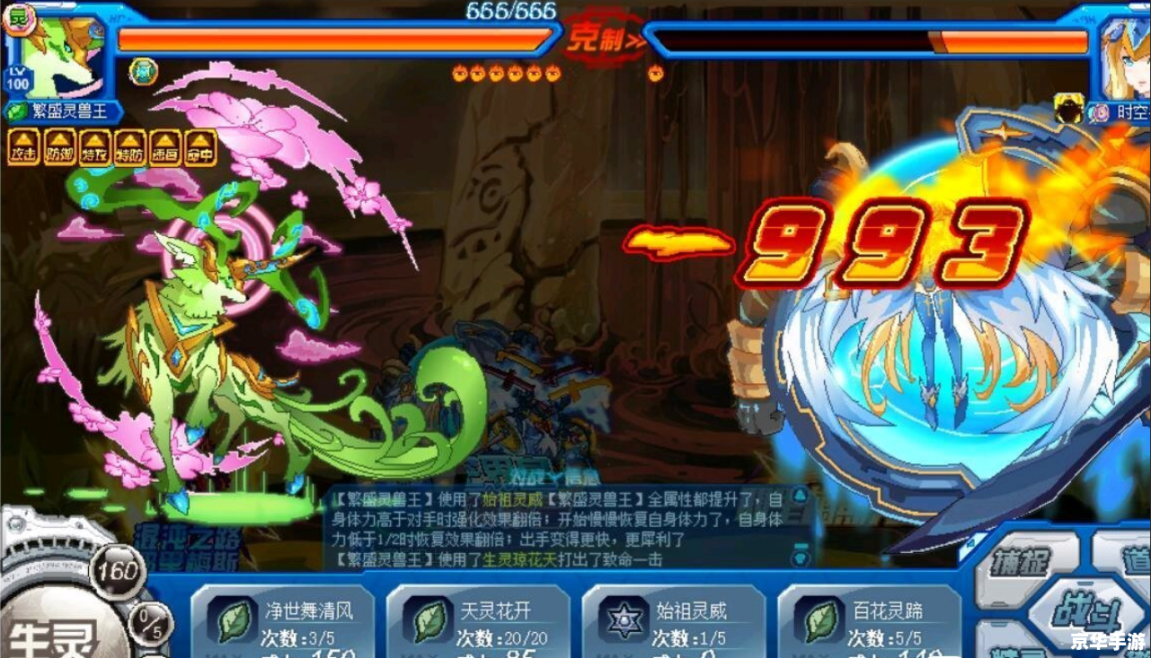 赛尔号草系之王——探秘与战斗的终极荣耀