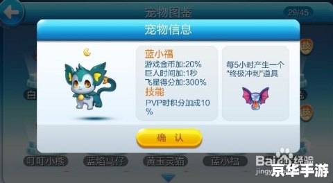 天天酷跑黄玉灵猫:游戏中的新宠物与其特性 天天酷跑黄玉灵猫:游戏中的新宠物与其特性