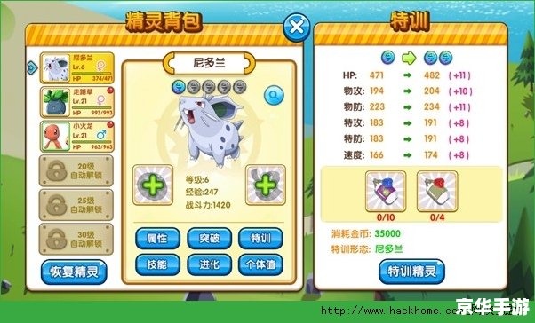 口袋妖怪黑白性格游戏分析 口袋妖怪黑白性格游戏分析
