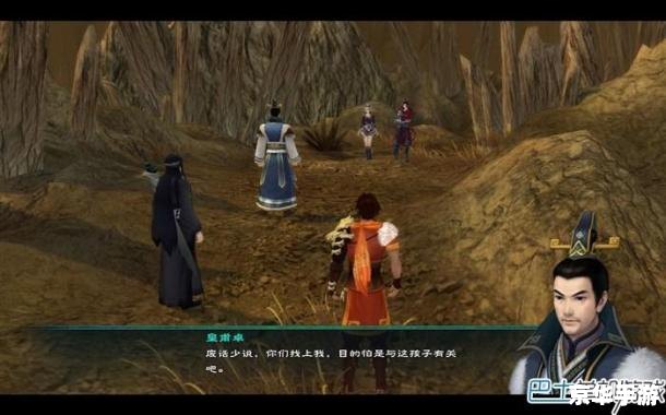 【仙剑3攻略】游戏背景与主要剧情解析