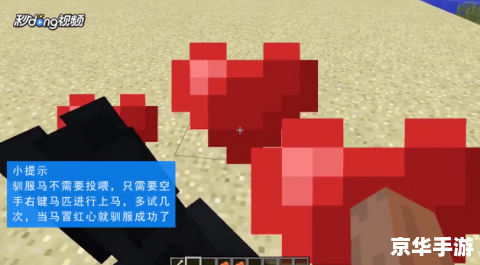 我的世界马怎么驯服 建议: 我的世界马怎么驯服 建议: