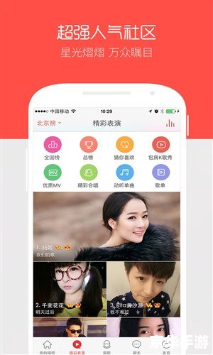 唱吧电脑版官方怎么安装 唱吧电脑版官方怎么安装