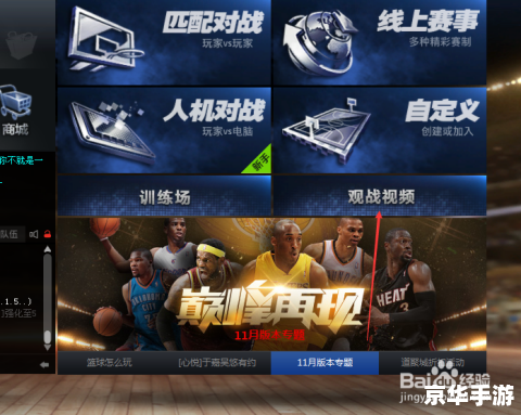 nba2k online技巧 建议:《NBA 2K Online实战技巧大揭秘》 nba2k online技巧 建议:《NBA 2K Online实战技巧大揭秘》