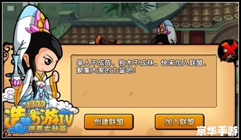 《造梦西游4洪荒大劫篇》:经典再续,探索与战斗的终极体验 《造梦西游4洪荒大劫篇》:经典再续,探索与战斗的终极体验