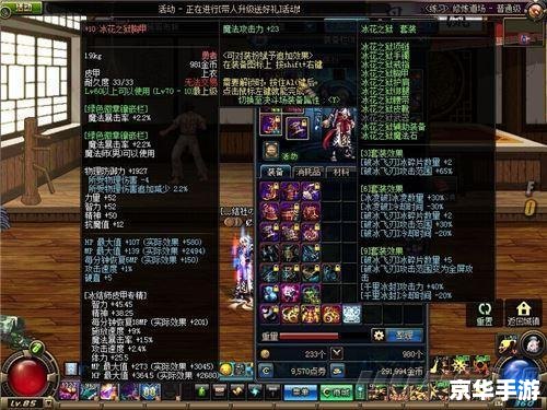 建议:《DNF异界装备净化全解析》 建议:《DNF异界装备净化全解析》