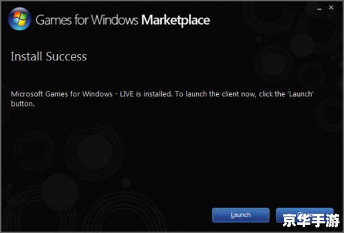 Windows Live安装指南