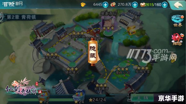仙剑4攻略——探索与战斗的终极指南 仙剑4攻略——探索与战斗的终极指南