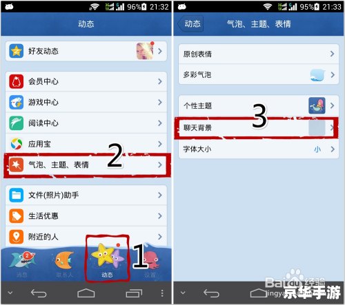 手机 qq 怎么用 手机QQ使用指南:从注册到聊天的全面教程 手机 qq 怎么用 手机QQ使用指南:从注册到聊天的全面教程