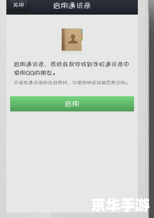 手机 qq 怎么用 手机QQ使用指南：从注册到聊天的全面教程