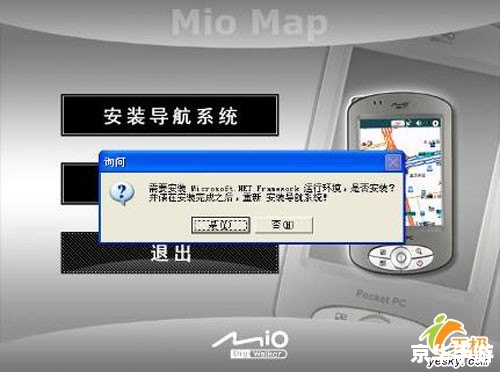 手机地图导航怎么安装 手机地图导航的安装与使用指南