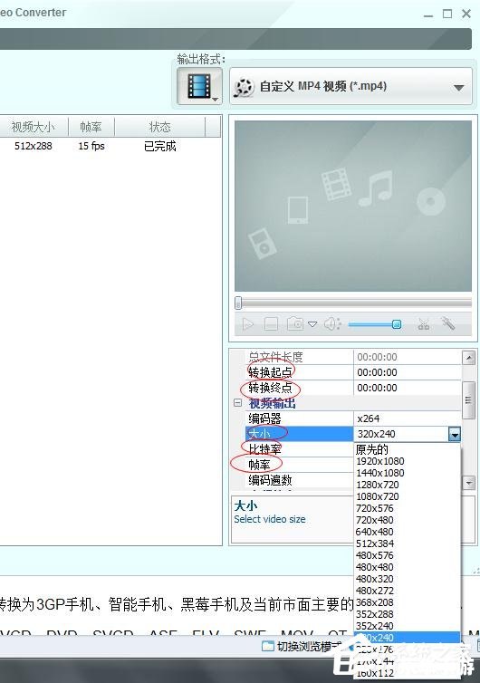 WinAVI视频转换器的使用指南