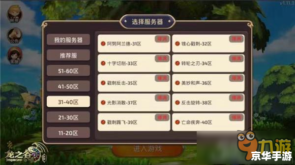 建议：《龙之谷点卡：游戏内的虚拟货币与充值攻略》