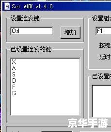 dnf多键连发程序怎么安装