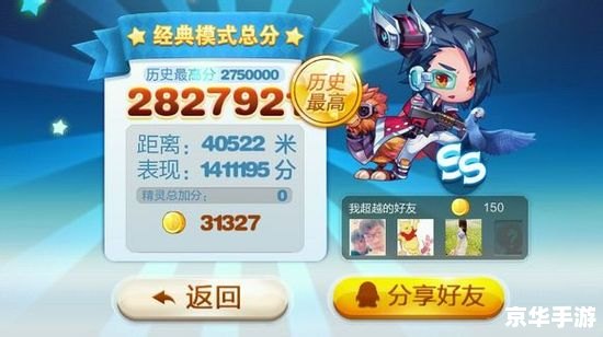 天天酷跑修改 天天酷跑游戏分析及修改建议 天天酷跑修改 天天酷跑游戏分析及修改建议