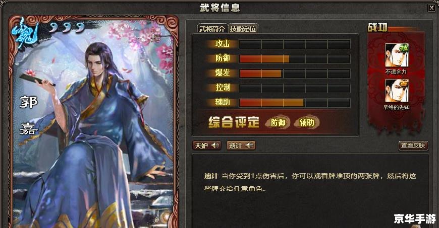 【2144三国杀】游戏分析及玩法介绍 【2144三国杀】游戏分析及玩法介绍