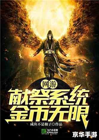 网游之真相txt 建议:《网游之真相揭秘:虚拟世界的现实与幻象》 网游之真相txt 建议:《网游之真相揭秘:虚拟世界的现实与幻象》