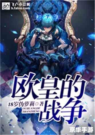网游之真相txt 建议：《网游之真相揭秘：虚拟世界的现实与幻象》