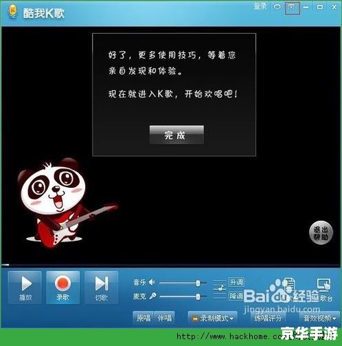 酷我k歌官方怎么用 酷我K歌官方使用指南