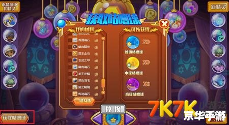 洛克王国咕噜球大全——探索与战斗的终极武器! 洛克王国咕噜球大全——探索与战斗的终极武器!