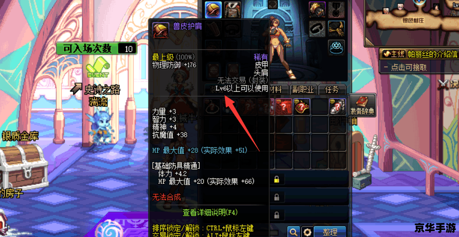 深渊领主出装攻略 深渊领主出装攻略