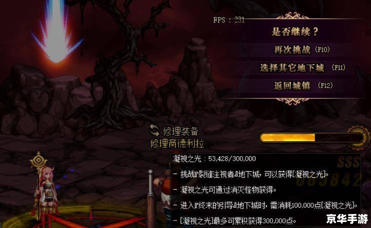深渊领主出装攻略