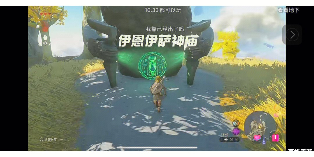 塞尔达传说王国之泪 《塞尔达传说:王国之泪——奇幻之旅的崭新篇章》 塞尔达传说王国之泪 《塞尔达传说:王国之泪——奇幻之旅的崭新篇章》