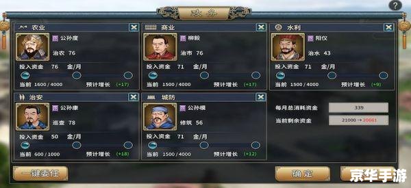曹操传mod万能修改器——游戏玩家的利器 曹操传mod万能修改器——游戏玩家的利器