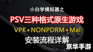 详细步骤教你如何安装中文街机模拟器