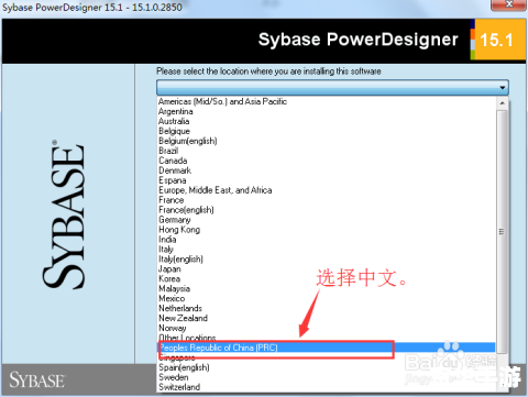 powerdesigner 怎么安装 PowerDesigner安装教程 powerdesigner 怎么安装 PowerDesigner安装教程