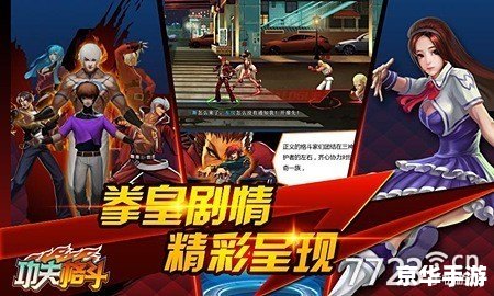拳皇1.7小游戏:经典格斗,重温激情岁月 拳皇1.7小游戏:经典格斗,重温激情岁月