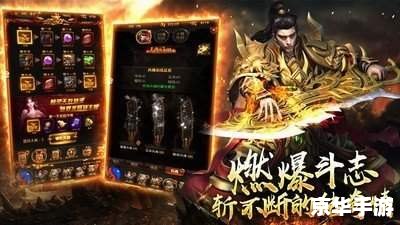 传奇免费辅助