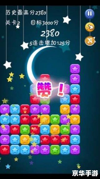 消灭星星攻略大全——成为星星大师的必备指南 消灭星星攻略大全——成为星星大师的必备指南