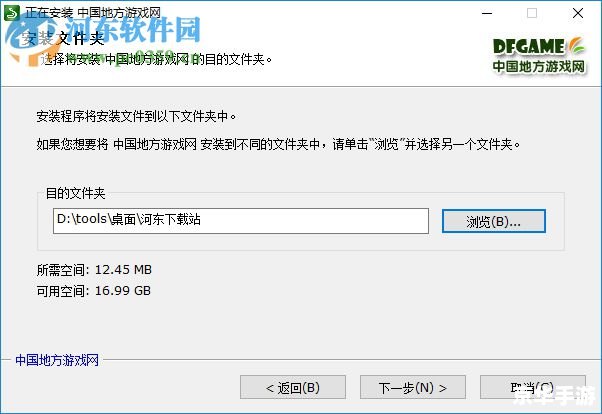 中国地方游戏网的使用方法详解
