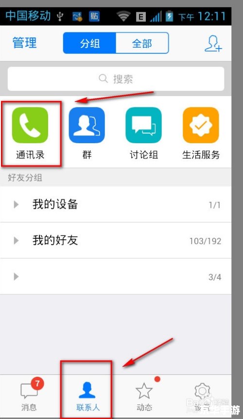 手机qq通用版怎么用 免费 手机QQ通用版免费使用指南 手机qq通用版怎么用 免费 手机QQ通用版免费使用指南