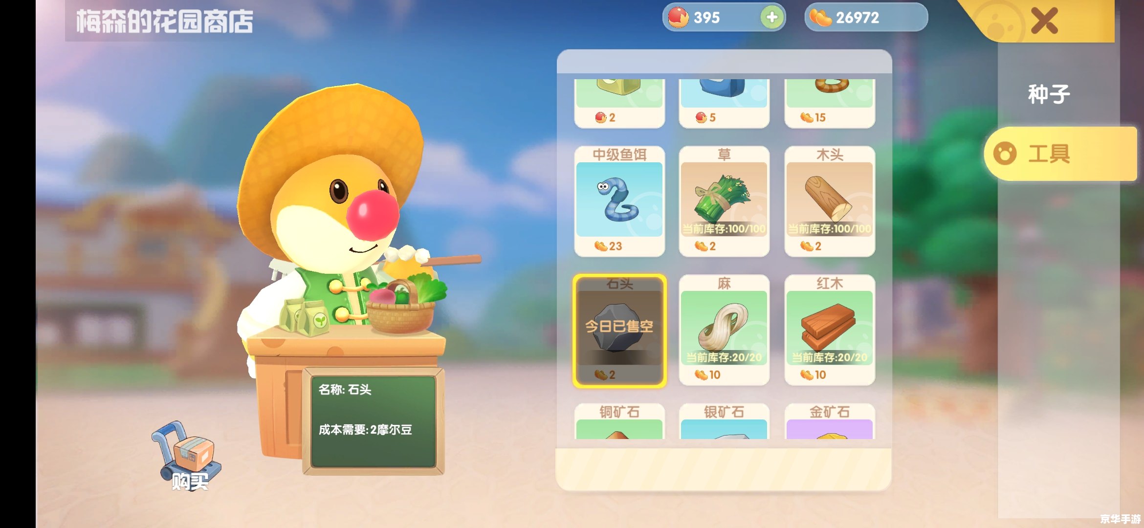 摩尔庄园钓鱼:游戏玩法与魅力分析 摩尔庄园钓鱼:游戏玩法与魅力分析