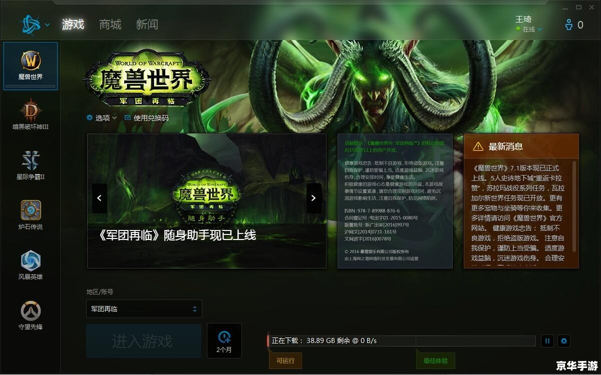 建议:《WOW账号分离全解析》 建议:《WOW账号分离全解析》