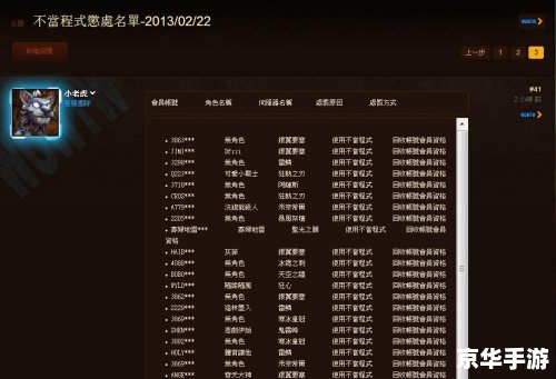 建议:《WOW账号分离全解析》 建议:《WOW账号分离全解析》