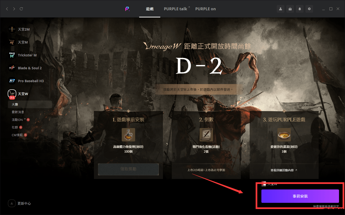 建议：《WOW账号分离全解析》